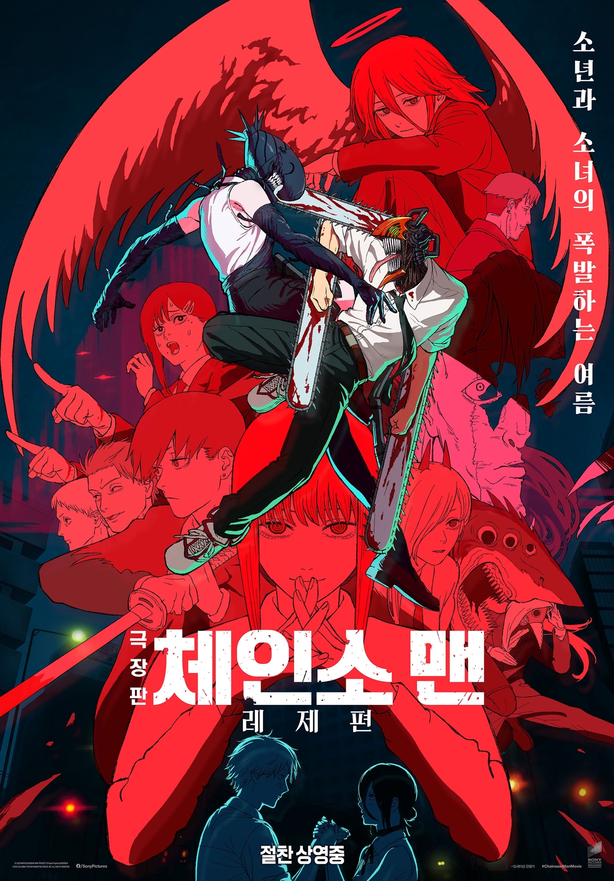 ‘체인소 맨: 레제편’ 독주…박스오피스 1위 유지