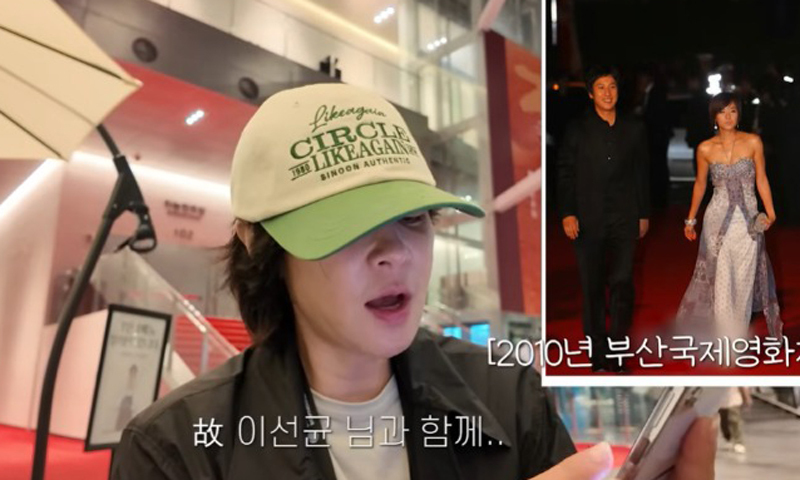 최강희, 故 이선균 추억하며 '먹먹'