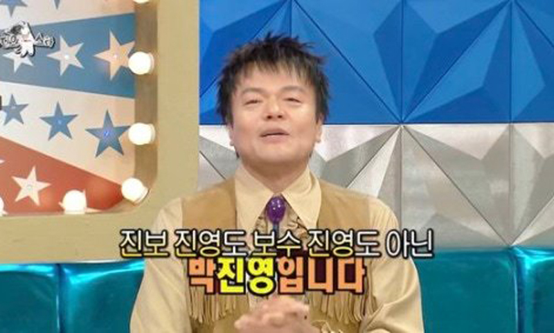 '위원장' 박진영, "월급·차량 안 받아"