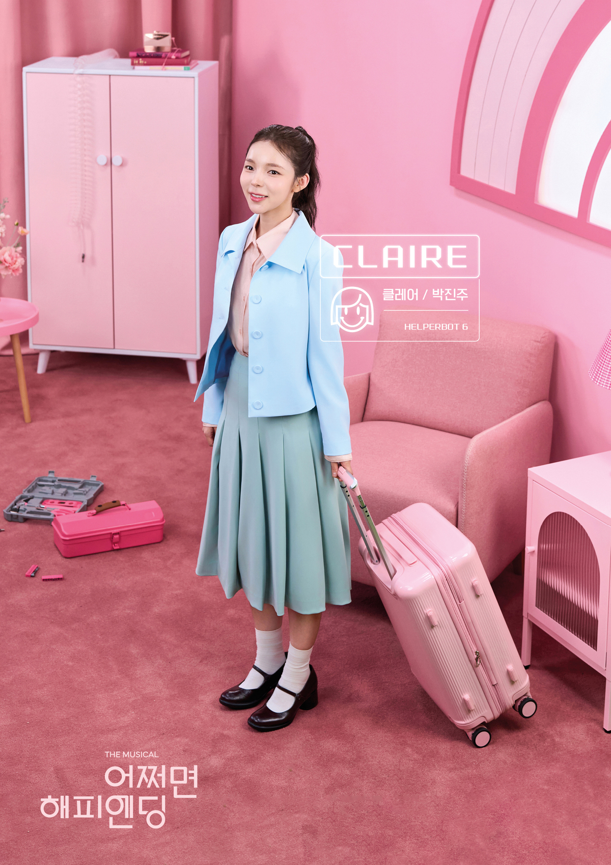 박진주, ‘어쩌면 해피엔딩’ 첫 공연 성료…러블리 클레어 컴백 