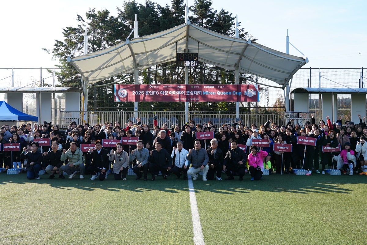 용인FC 여성 아마추어 풋살대회 ‘미르 퀸 컵’ 성황리 마무리… 21개 팀·300여명 참가