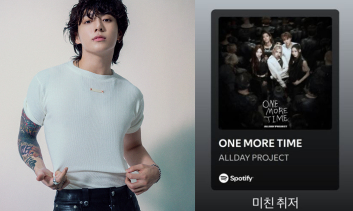 정국, 올데이 프로젝트 신곡에 "취향저격"