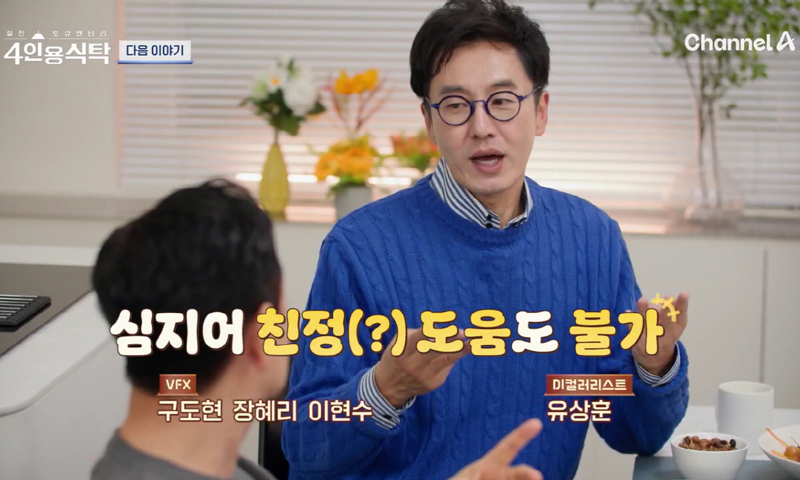 김재원, KBS 3년 출연 금지에 근황 공개