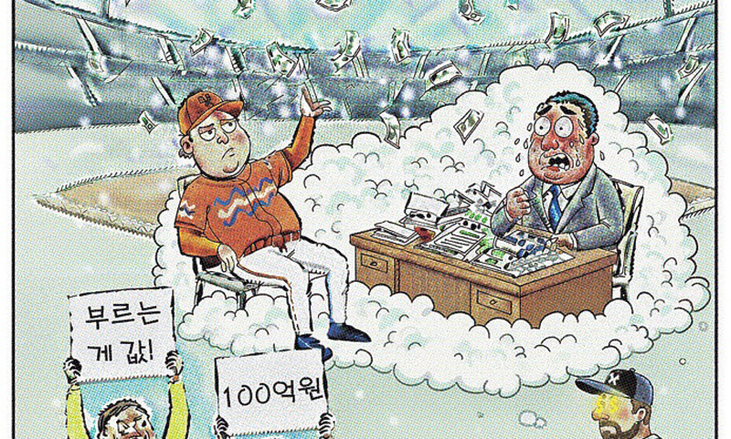 천정부지 프로야구 FA 몸값… 거품인가, 합리적 지출인가