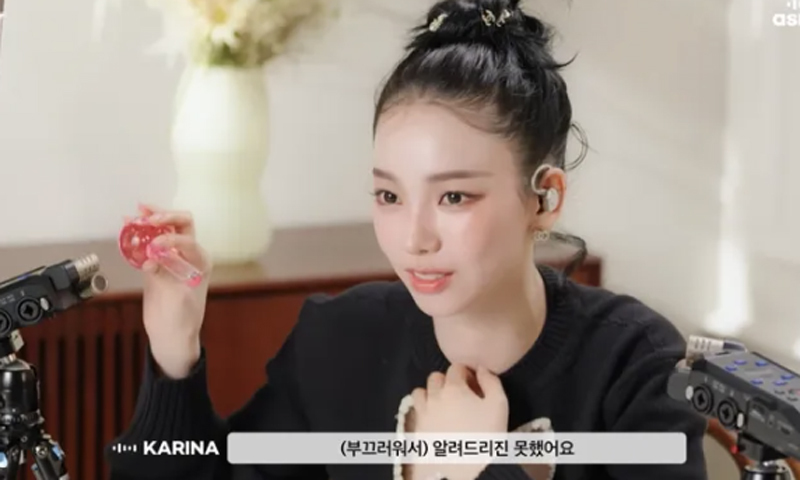 카리나, 거리서 SNS 따여…"못 알려줬다"