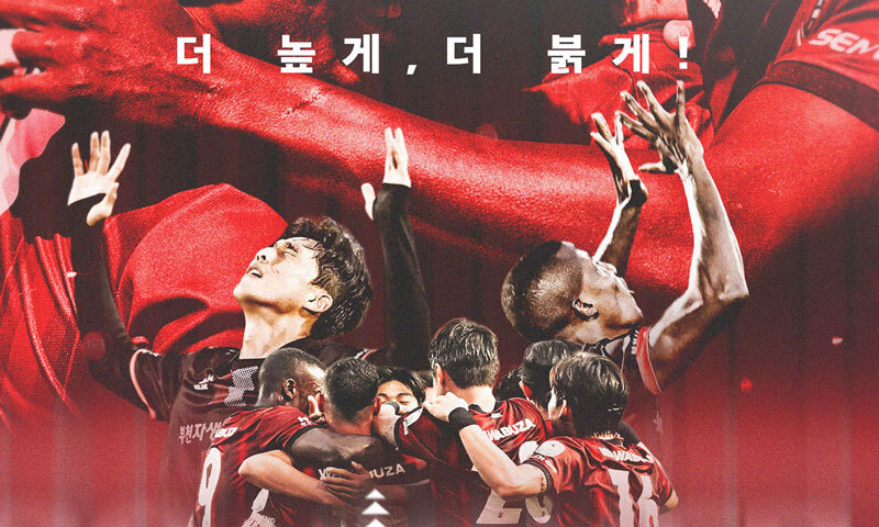 부천, 성남 상대 구단 최초 승강 PO 도전