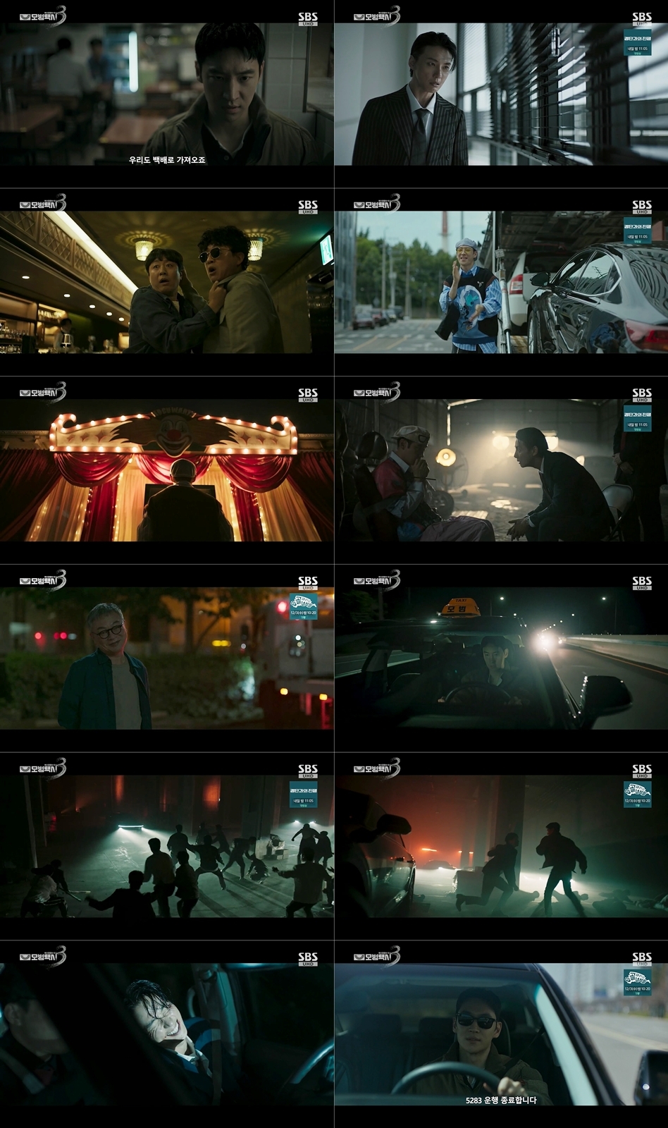 ‘모범택시3’ 최고 15.4% 파죽지세 시청률…이제훈, 통쾌한 복수극 [TV핫스팟]