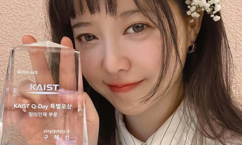 '기업가' 구혜선, 카이스트 특별포상 수상