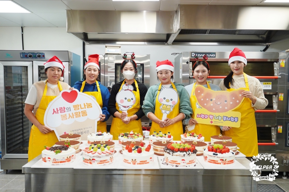 KLPGA, 12년 이어온 'KLPGA 동계 봉사활동' 성료… “팬 사랑 사회에 환원”