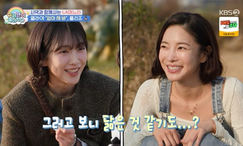 김윤지·카라 강지영, 깜짝 가족관계 공개