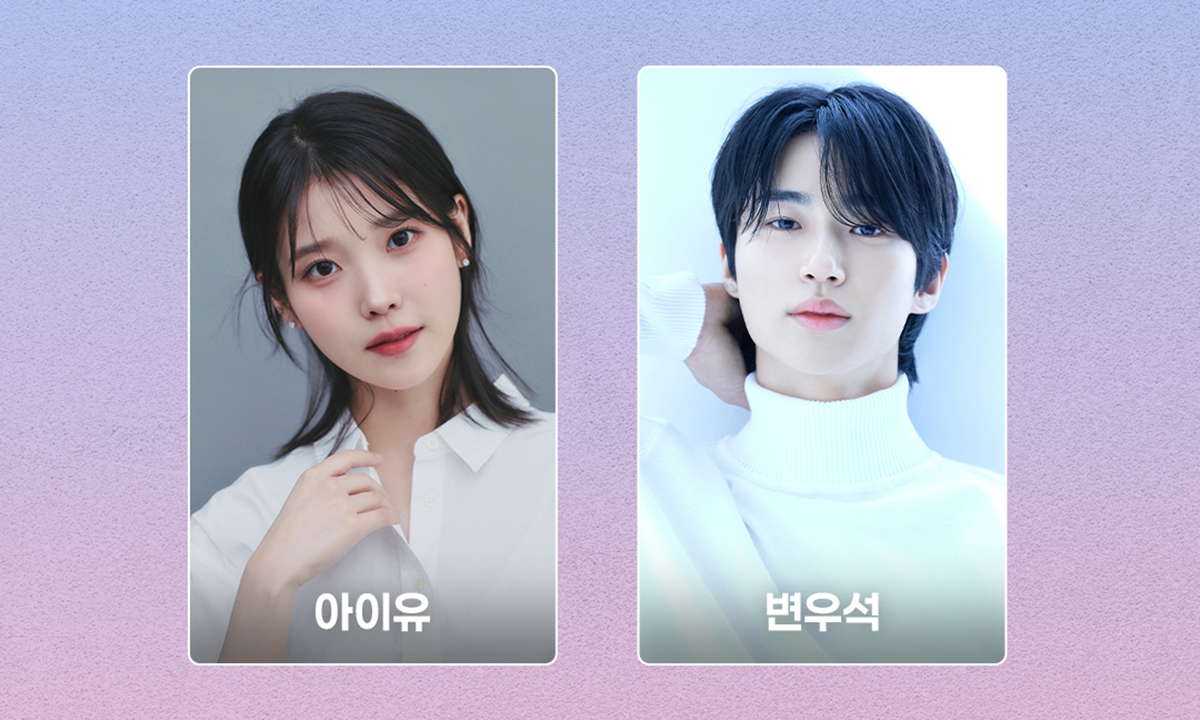 이이유·변우석 온다…MBC, 2026 드라마 라인업 공개