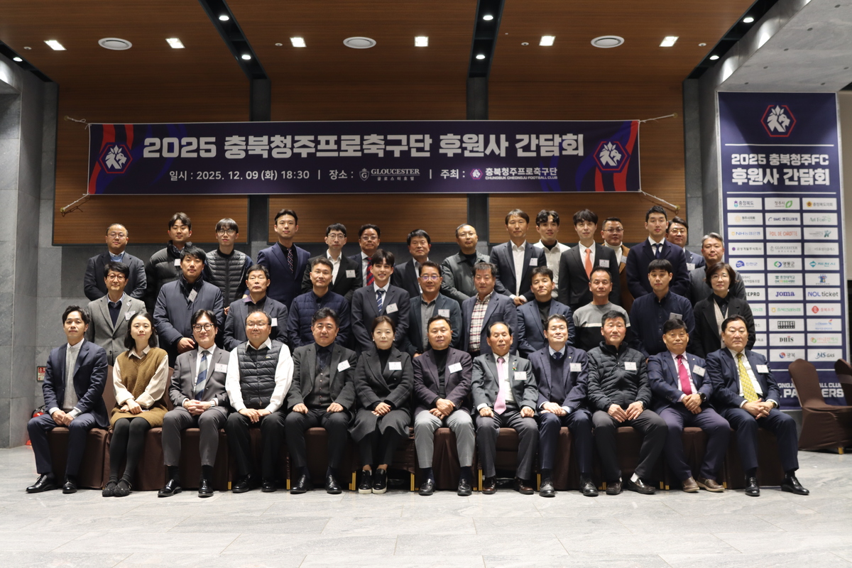 “내년 환골탈태 약속” 충북청주FC 후원사 간담회 개최, 후원사 감사패·U15 최정한 감독 표창 전달