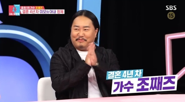 조째즈, 데뷔 1년만 한남동 아파트 입성