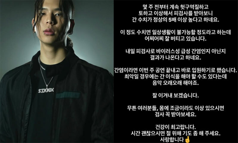 '김지선 아들' 래퍼 시바, 건강 이상 고백