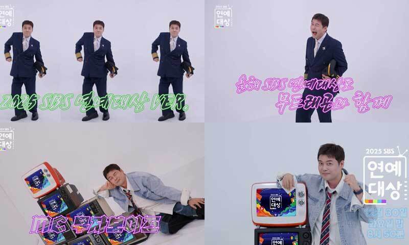 전현무, SBS 연예대상에서 웃음 예고