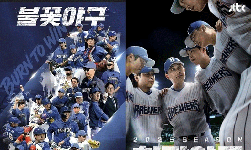 JTBC, '불꽃야구2' 강행에 "법적 대응"