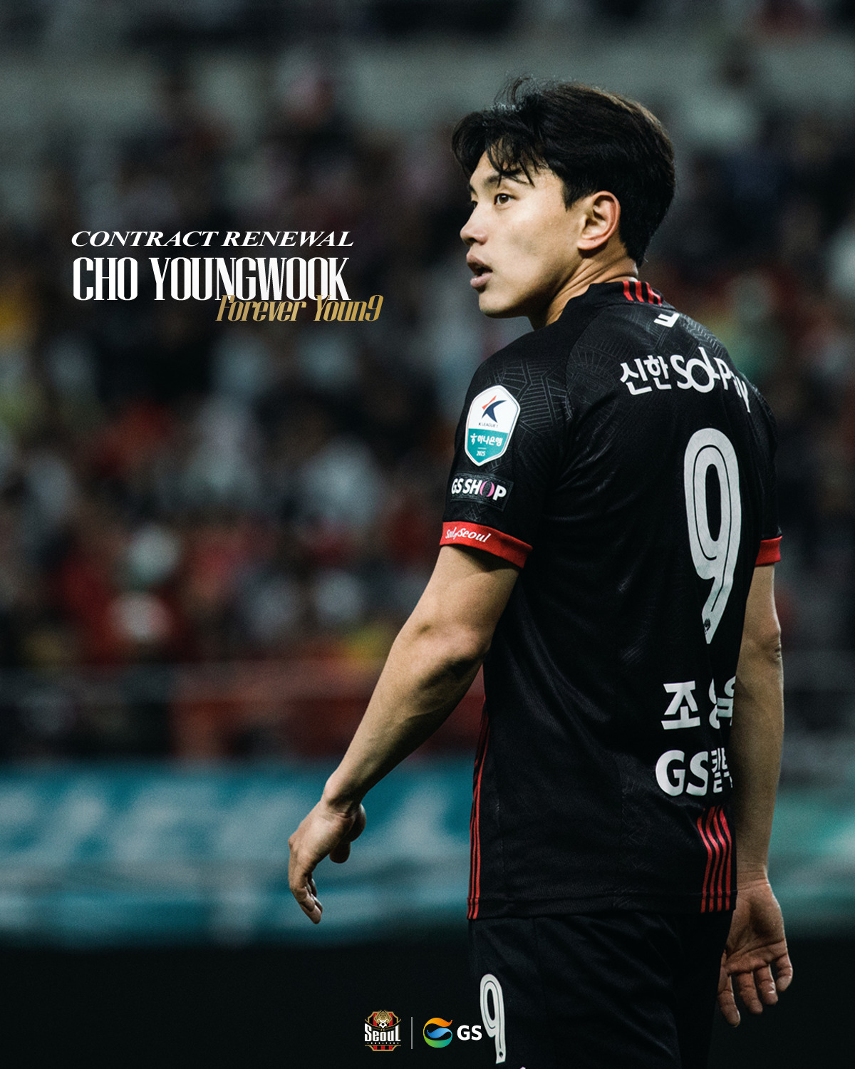 “FC서울 통산 229G 역사… ‘슈팅 몬스터’ 와 다시 함께” FC서울, ‘서울 로컬 보이’ 조영욱과 재계약!