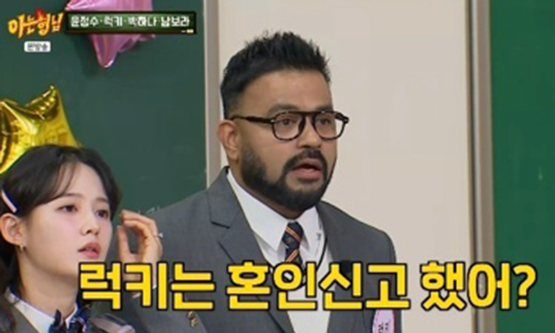 럭키 "혼인신고 못해...절차 서류 복잡"