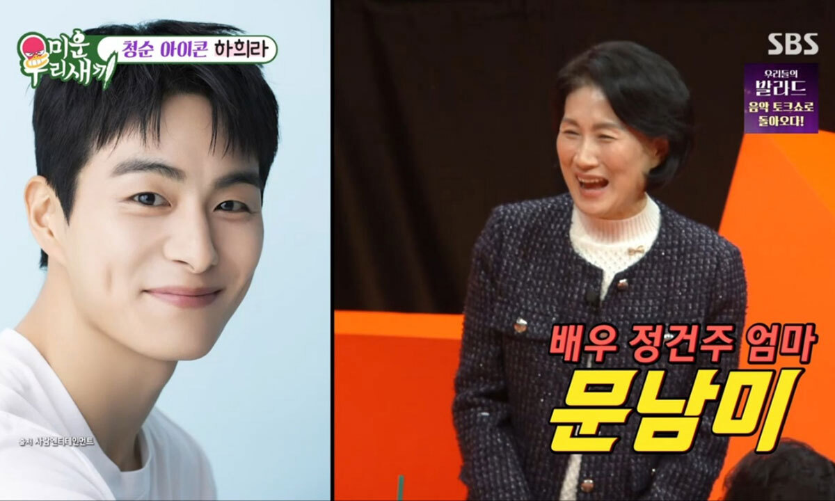 정건주, ‘미우새’ 새 멤버 합류…母 “급이 되나”