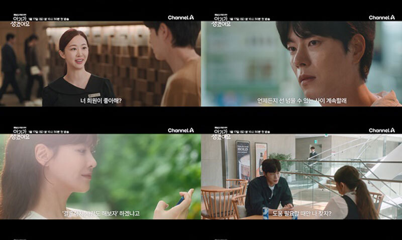 오연서♥최진혁, 우연한 만남에서 하룻밤 일탈까지