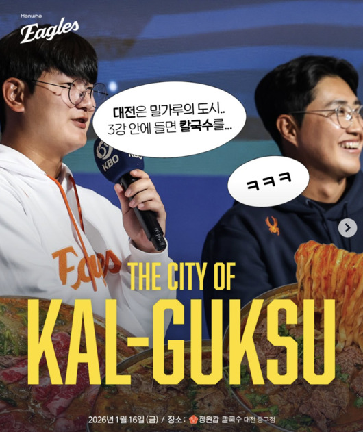 19년 만에 KS, 기분 좋은 만남…칼국수 집 여는 한화 “공약을 지키게 돼 기뻐요”