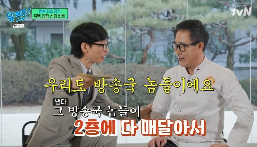 ‘흑백2’ 임성근, 예능도 계산 끝?…‘방송 타짜’다운 입담 [TV핫스팟]