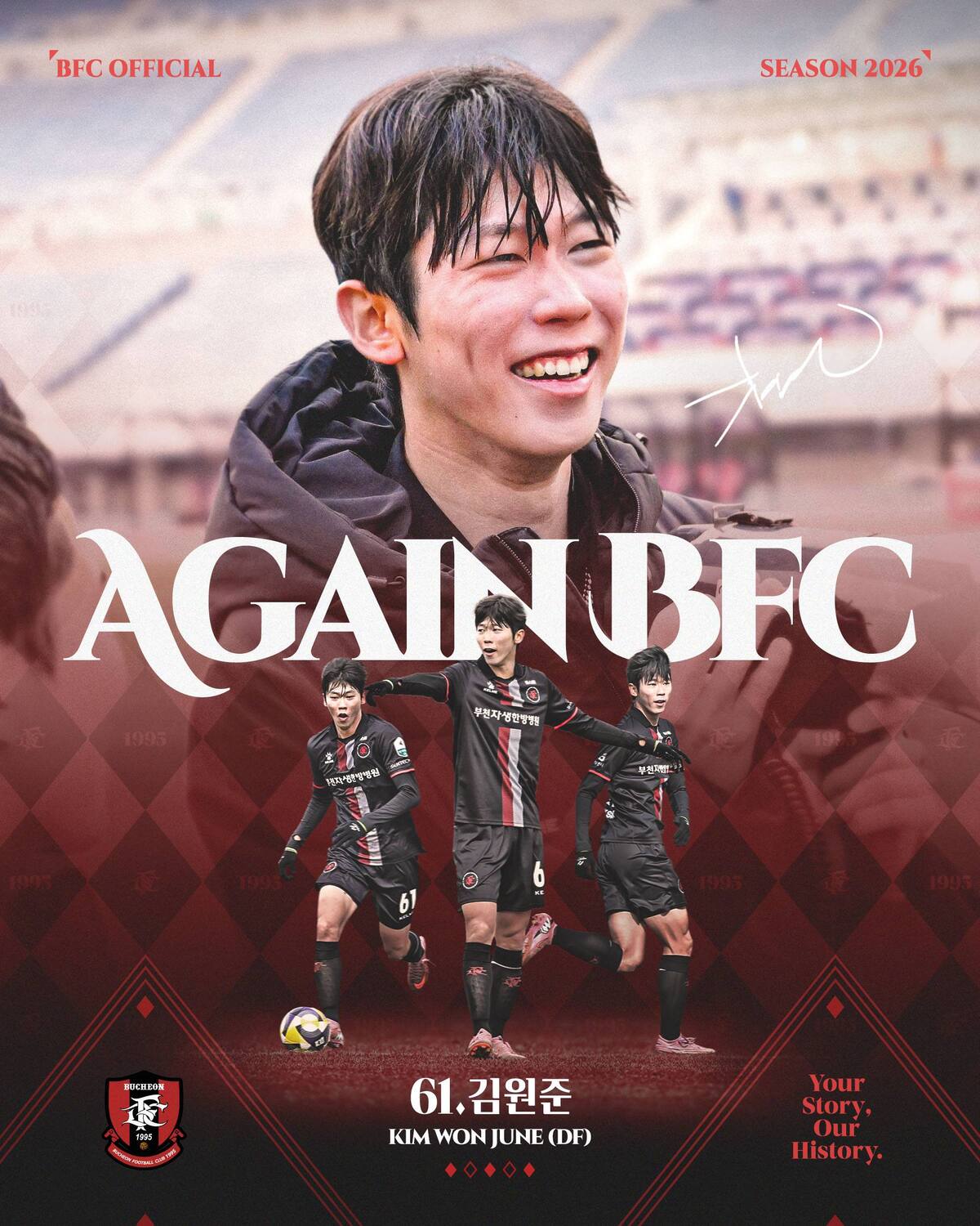 “미래 자원 육성을 위한 선택” 부천FC1995, 수비수 김원준과 재계약 체결!