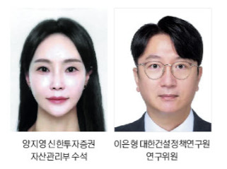  [1∙29 부동산 대책] “적극적 공급 신호 긍정적…추진 과정서 잡음 최소화해야”