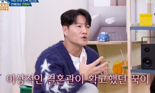 ‘극비 결혼’ 김종국, 아내 정체 공개?