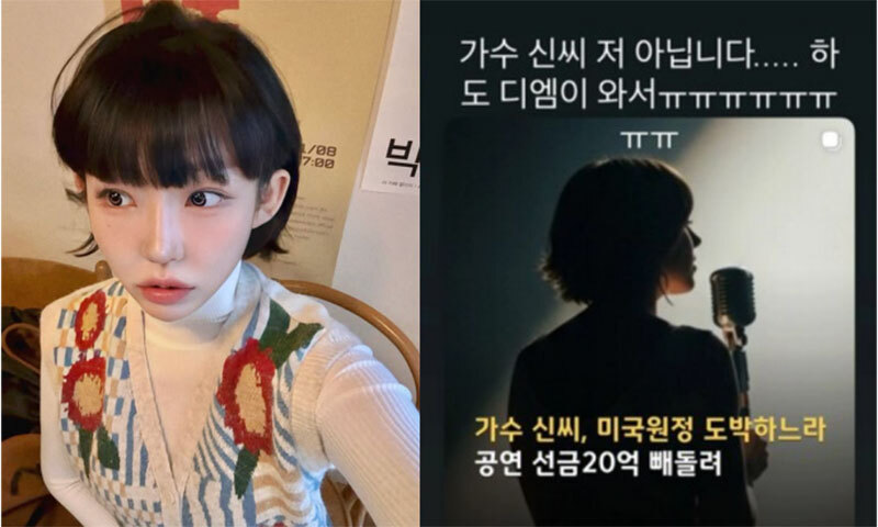 "저 아닙니다" 신현희, 해외 원정 도박 의혹 부인