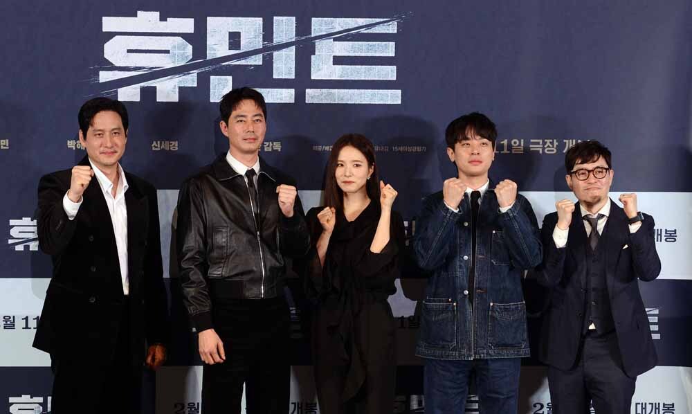 [SW포토]영화 '휴민트' 파이팅!