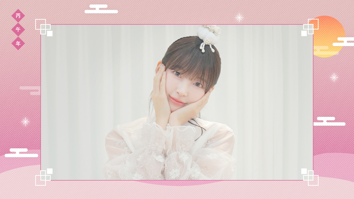 [SW포토] 아린, 설날을 맞아 단아한 한복 인사