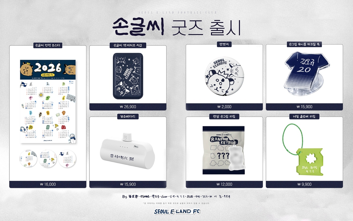 사진=서울 이랜드 FC 제공