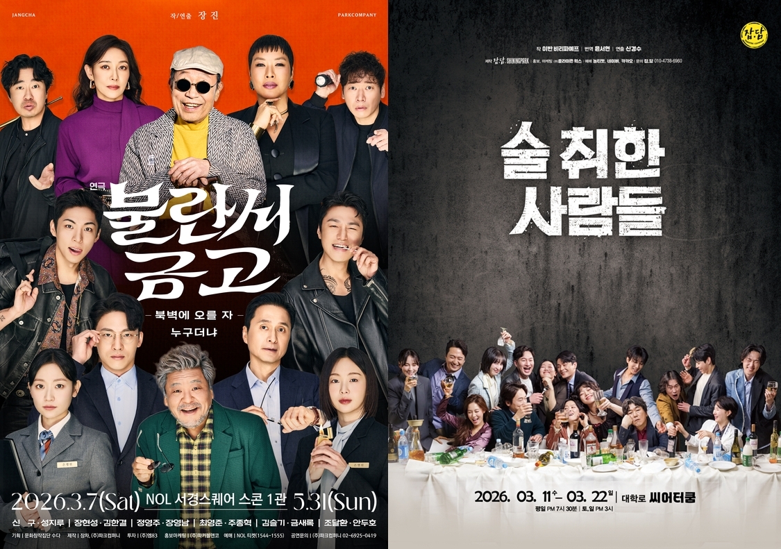 연극판에 모인 스타들…공연계 훈풍 이끄는 ‘배우의 힘’