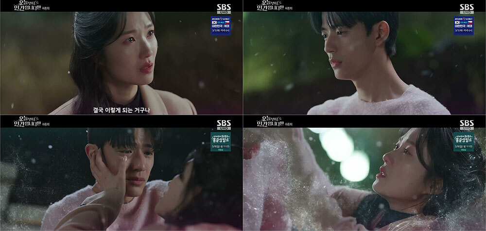 김혜윤♥로몬, 하늘도 막지 못한 재회 ‘해피 엔딩’