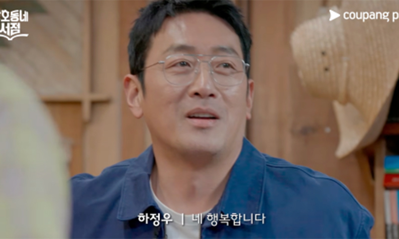 하정우, ♥차정원과 하와이 여행 비하인드