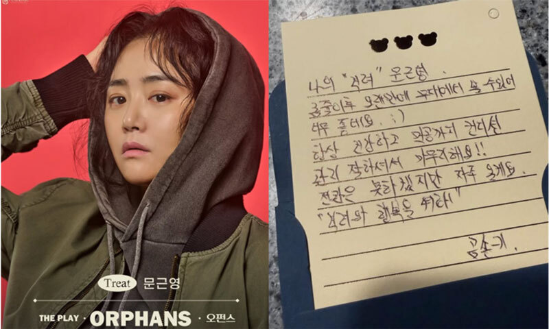 문근영, 9년 만에 연극 무대 복귀