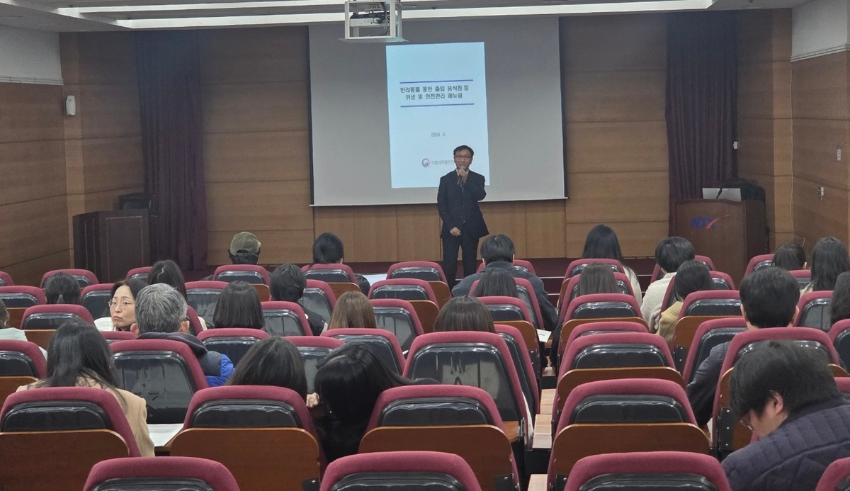 13일 광명역 회의실에서 열린 인천경기 권역 반려동물 동반 음식점 설명회에서&nbsp; 박종덕 한국외식업중앙회 전문강사가 청중 앞에서 반려동물 동반 음식점의 사업 목표를 말하고 있다. 박재림 기자