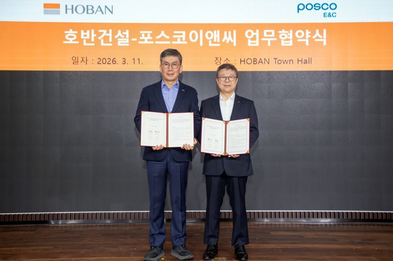 호반건설, 층간소음 대응 위해 포스코이앤씨와 MOU 체결