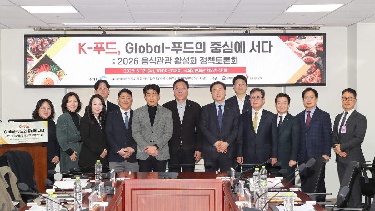 “K-푸드 열풍, 관광으로 연결해야”… 국회서 음식관광 활성화 정책 논의