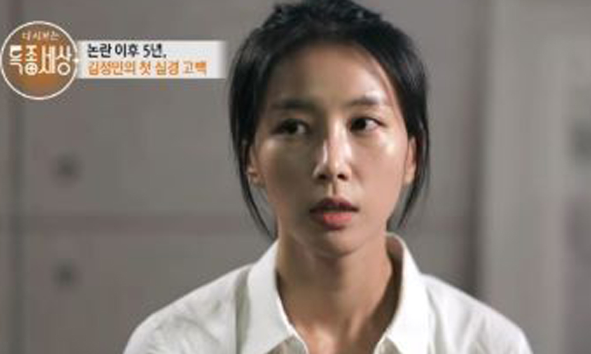 김정민, ‘꽃뱀’ 오명 뒤에 숨겨진 전말