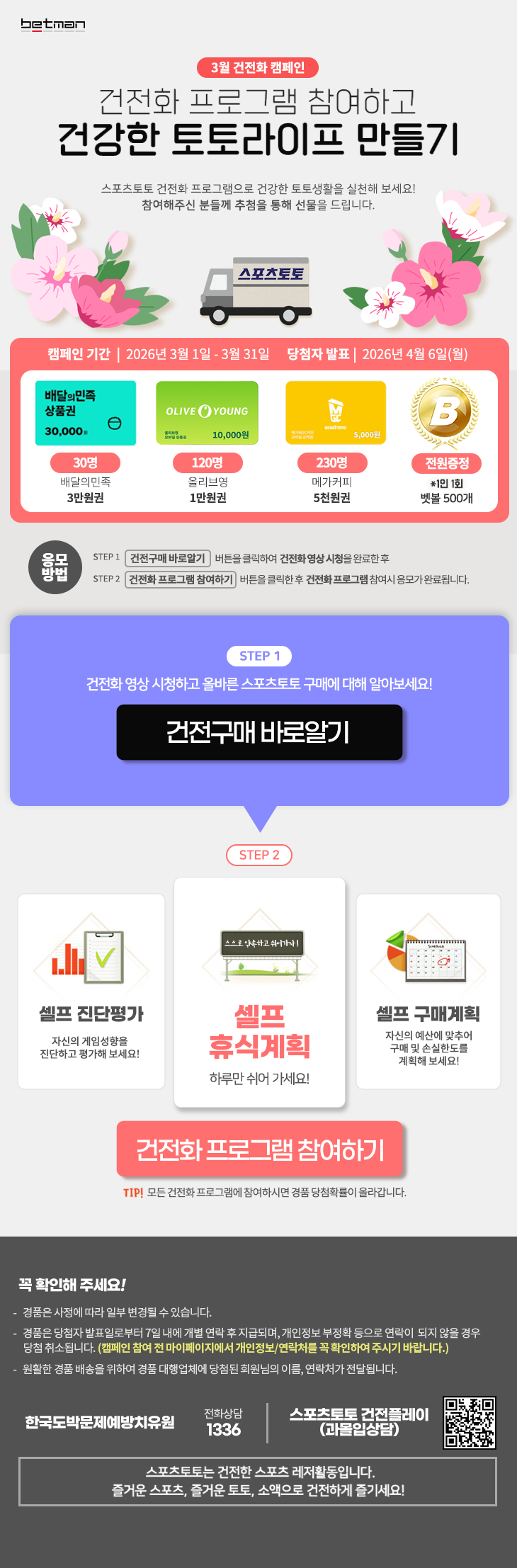 사진=한국스포츠레저 제공