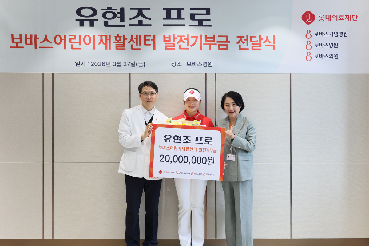 강유진 하남 보바스병원장, 유현조, 나해리 보바스의료원장(왼쪽부터)이&nbsp;지난 27일 경기도 하남시에 위치한 보바스병원에서 열린 발전기부금전달식에 참석해 기념촬영을 하고 있다. 넥스트크리에이티브 제