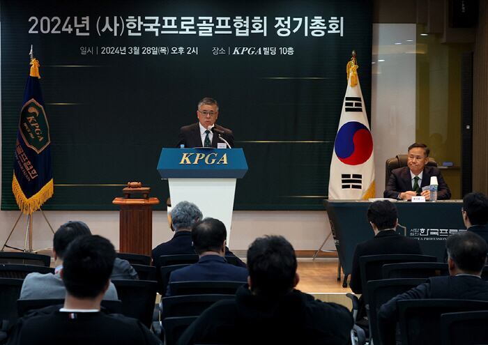 김원섭 대표이사가 2024년 KPGA 정기총회에서 발언을 하고 있다. KPGA 제공