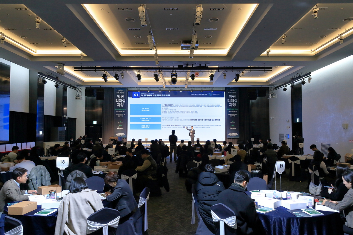 사진=스포츠안전재단 제공