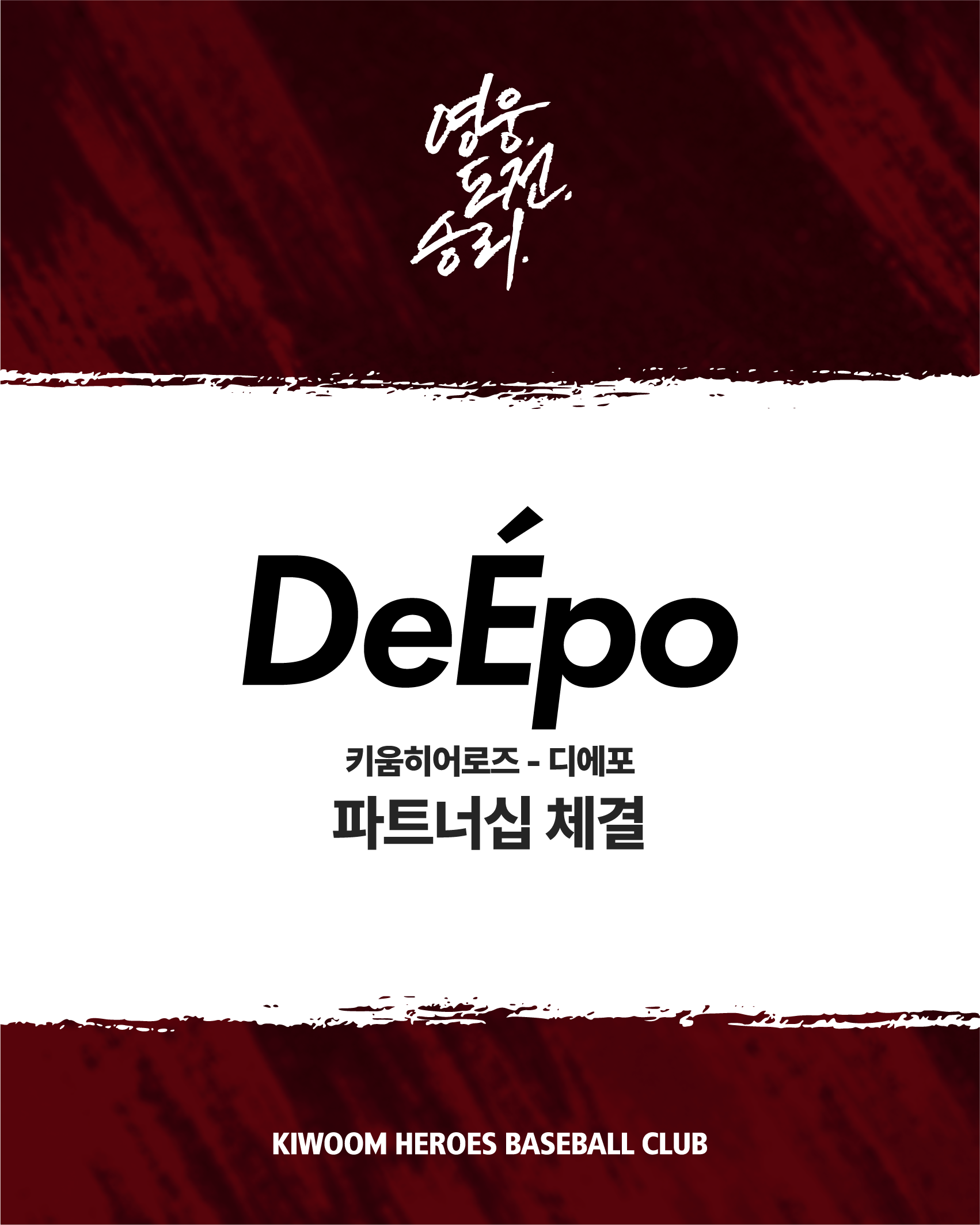 사진=키움 히어로즈 제공