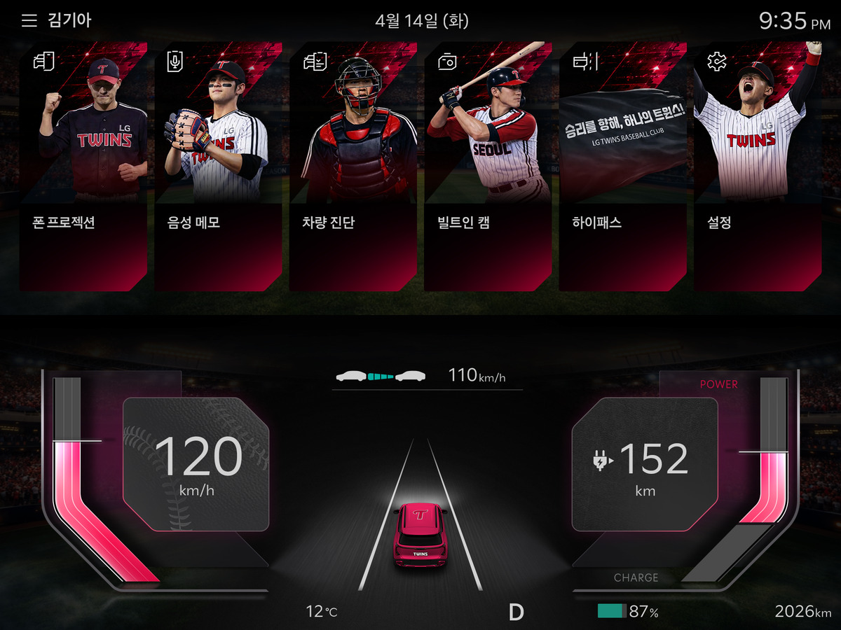 내 차 안에 펼쳐지는 야구장, KBO&기아와 ‘디스플레이 테마 시즌2’ 공개