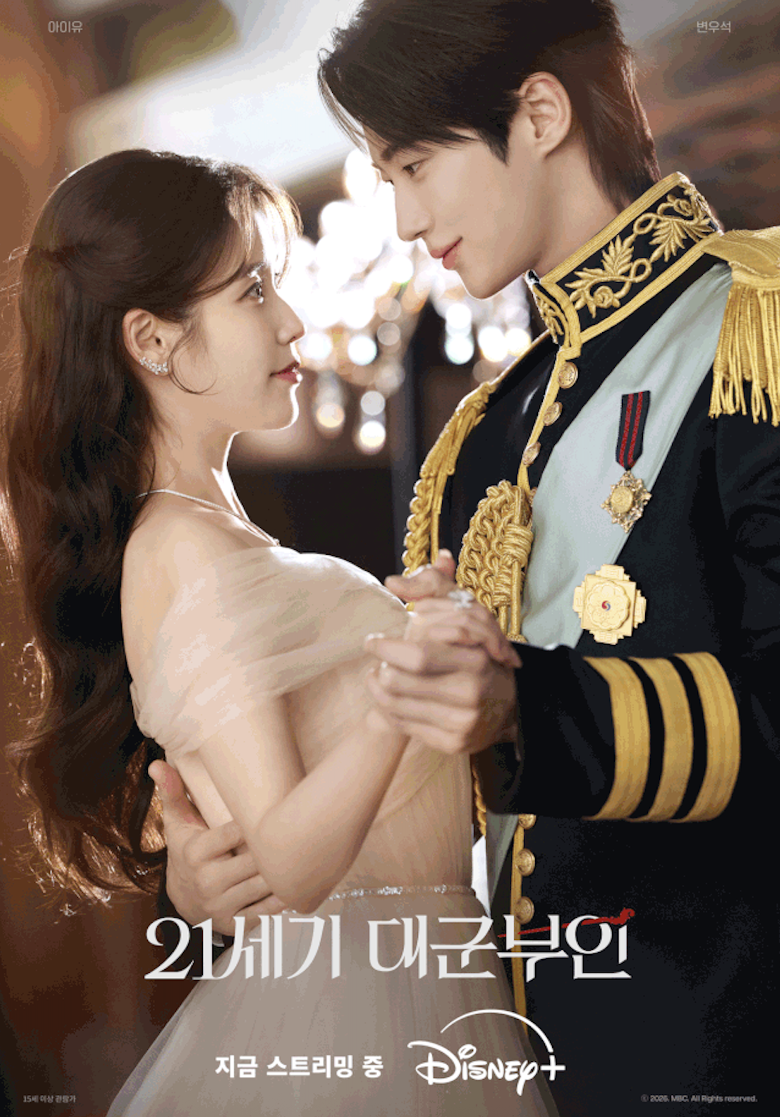 [오늘의 연예 Pick] ‘21세기 대군부인’, 가장 많이 시청된 韓시리즈 → ‘살목지’ 흥행 주역 이종원 “팀 분위기 워낙 좋아, 받은 사랑 돌려드리겠다” → 김혜윤 ‘살목지’ 100만 돌파 ‘깜짝 흥행’→ 김희재, '사랑 처방' OST 합류…'별보다 예쁜 당신' 18일 발매 → 박봄 “없던 일로 하고파…원래부터 산다라 팬” 돌연 손편지