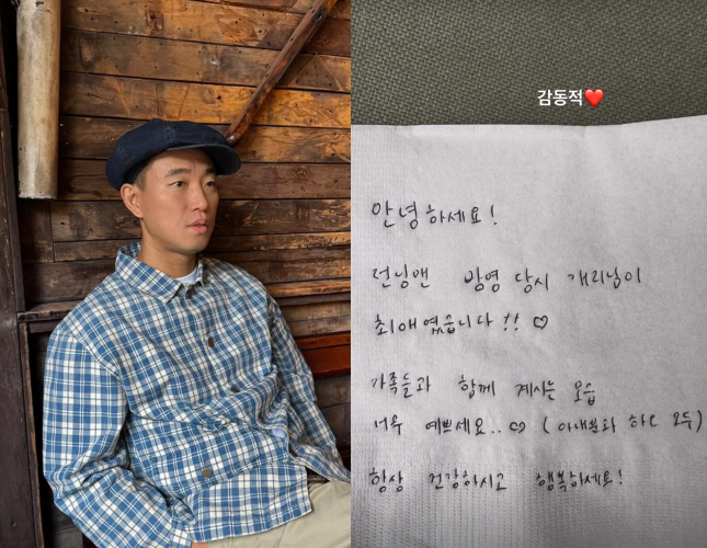 사진 = 개리 SNS 계정