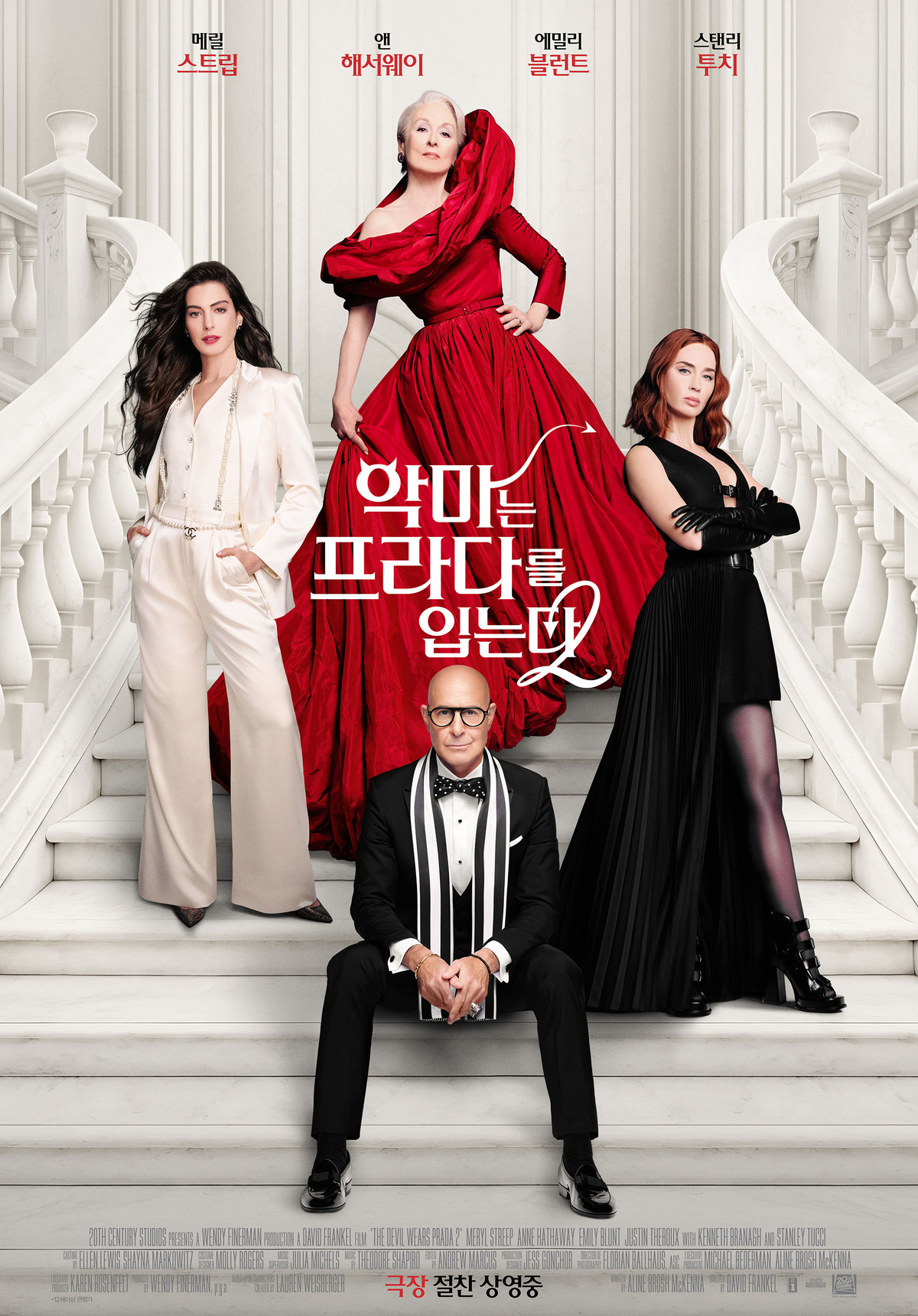 악마는 프라다를 입는다2 포스터. 월트디즈니컴퍼니코리아 제공
